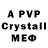 Amphetamine Розовый masterll